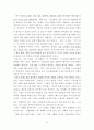중국의 무협소설 14페이지