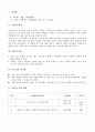 중국어학습지도안 2페이지