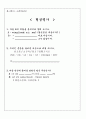중국어학습지도안 7페이지
