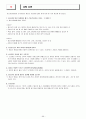 청소년 관련 법 39페이지