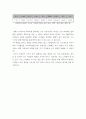 우리나라는 사회복지국가인가 2페이지