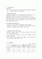 양극화시대근로빈곤층지원대책을 읽고 요약 비평 한 글입니다. 2페이지