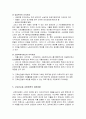 양극화시대근로빈곤층지원대책을 읽고 요약 비평 한 글입니다. 5페이지