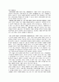 양극화시대근로빈곤층지원대책을 읽고 요약 비평 한 글입니다. 9페이지