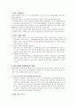 트랜스 지방의 발생 원인 및 섭취를 줄이는 방법 1페이지