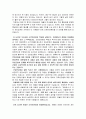 양극화시기 근로빈곤층 지원정책의 당면과제 논문 읽은후 쓴 비평문 2페이지