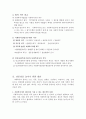공공기관과 민간기관 사회복지사의 비교 및 전문성 향상방안논의 4페이지