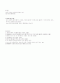 기독 교사론 8페이지