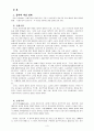 사회주의와 공산주의의 비교 이해 종교에 대한 평가 3페이지