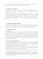 사회주의와 공산주의의 비교 이해 종교에 대한 평가 4페이지