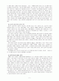 사회주의와 공산주의의 비교 이해 종교에 대한 평가 5페이지