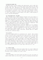사회주의와 공산주의의 비교 이해 종교에 대한 평가 6페이지