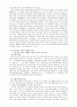 사회주의와 공산주의의 비교 이해 종교에 대한 평가 7페이지