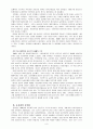 사회주의와 공산주의의 비교 이해 종교에 대한 평가 9페이지