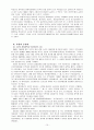 사회주의와 공산주의의 비교 이해 종교에 대한 평가 10페이지