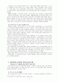 사회주의와 공산주의의 비교 이해 종교에 대한 평가 11페이지