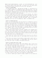 사회주의와 공산주의의 비교 이해 종교에 대한 평가 12페이지