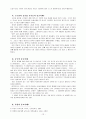 사회주의와 공산주의의 비교 이해 종교에 대한 평가 13페이지