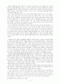 사회주의와 공산주의의 비교 이해 종교에 대한 평가 14페이지