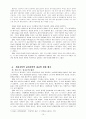 사회주의와 공산주의의 비교 이해 종교에 대한 평가 15페이지