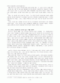 사회주의와 공산주의의 비교 이해 종교에 대한 평가 16페이지