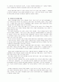 사회주의와 공산주의의 비교 이해 종교에 대한 평가 17페이지