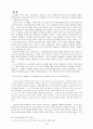 사회주의와 공산주의의 비교 이해 종교에 대한 평가 18페이지