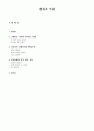 윤동주시론 1페이지