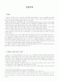 윤동주시론 2페이지