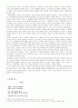 윤동주시론 4페이지