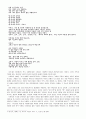 윤동주시론 5페이지