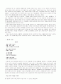윤동주시론 7페이지