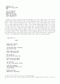 윤동주시론 9페이지