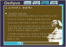 오이디푸스와 미다스 10페이지