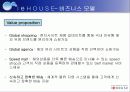  비지니스모델 피피티 3페이지