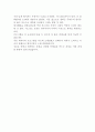 안테나 레포트 6페이지