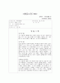 행동수정기법 - 토큰강화 1페이지