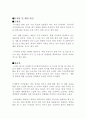 사업계획서-애완용 샴푸 14페이지