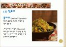 인도의 음식문화 11페이지
