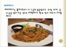 인도의 음식문화 12페이지