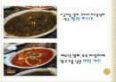 인도의 음식문화 17페이지