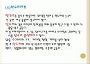 인도의 음식문화 19페이지
