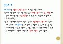 인도의 음식문화 29페이지