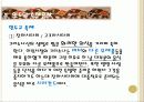 인도의 음식문화 36페이지