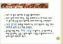 인도의 음식문화 43페이지