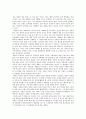 교육심리에 관련된 독후감. 교육심리 레포트를 쓰실 분들에겐 정말 많은 도움이 되겠네요. 3페이지