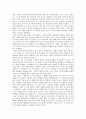 교육심리에 관련된 독후감. 교육심리 레포트를 쓰실 분들에겐 정말 많은 도움이 되겠네요. 5페이지