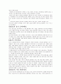 KBL과 NBA의 비교분석 농구 레포트 이거면 딱입니다... 12페이지