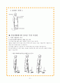 정형외과 고관절,슬관절 치환술 간호 21페이지