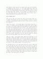 마쓰시타 고노스케, 길을 열다를 읽고 - 시대를 초월하는 성공 패러다임 2페이지